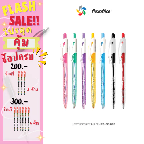 FlexOffice FO-GELB09 ปากกาลูกลื่น 0.7mm - สีน้ำเงิน/สีดำ/สีแดง - 1/3ด้าม ปากกาเขียนลื่นพิเศษ