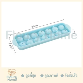 Floury Home ☁️สินค้าจากกทม.☁️ พิมพ์ลูกแก้ว 2 แถว 14 ช่อง พิมพ์น้ำแข็ง ที่ทำน้ำแข็งก้อนกลม บล็อคทำน้ำแข็งกลม