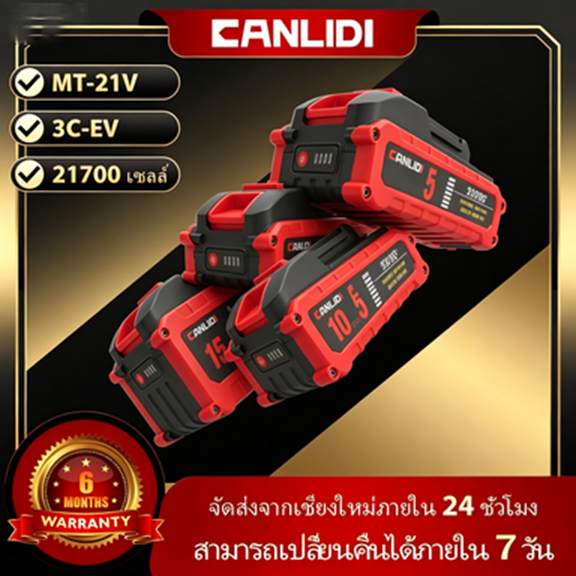 CANLIDI MT-21V 5C แบตเตอรี่ลิเธียม 21700 ความจุสูง เข้ากันได้ตรงรุ่น สำหรับ JIAPU 21700 Battery