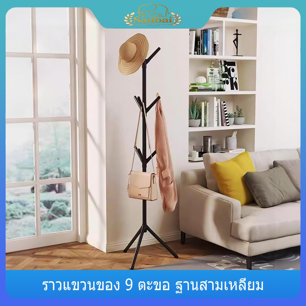 Saabai ที่แขวนเสื้อตั้งพื้นทรงต้นไม้ 9 ตะขอ พร้อมชั้นวางของ ใช้ในห้องนอน แขวนเสื้อและกระเป๋า ราคา ถูกที่สุด ดีลบีเคเค