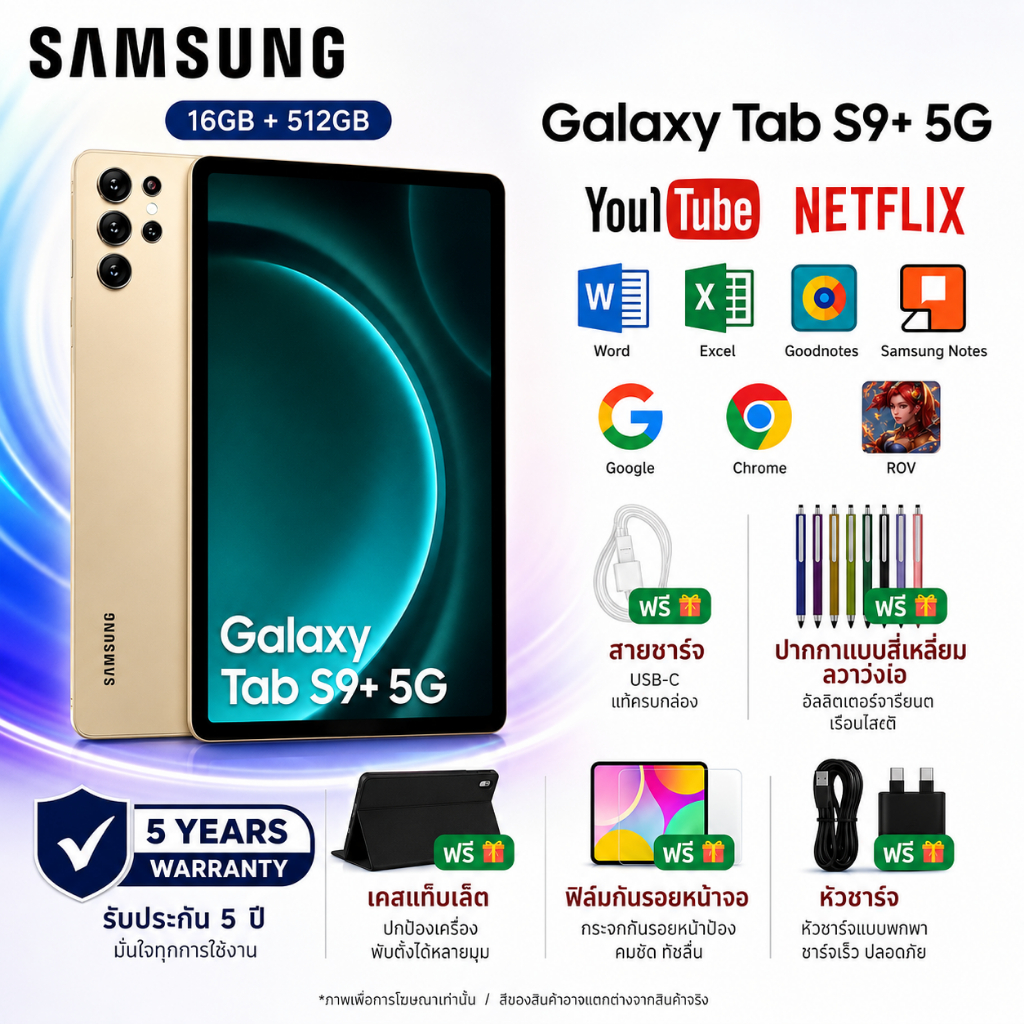 แท็บเล็ต Samsung Galaxy Tab 5G 16GB+512GB | จอแสดงผล FHD ขนาดใหญ่ 12 นิ้ว | รองรับการโทรผ่านซิมการ์ด | ประสิทธิภาพการทำง