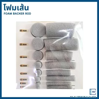 โฟมเส้น ขนาด 20,25 และ 30 มม. สำหรับอุดร่อง รอยต่อ Foam Backing โฟมแท่ง Filer Rod ตัดแบ่ง 10 เมตร (First Sealant)