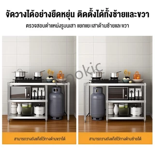 ชั้นวางเตาแก๊ส โต๊ะวางเตาแก๊ส สแตนเลส304 ปรับความสูงได้ 3ชั้น รับน้ำหนักได้กว่า 500KG
