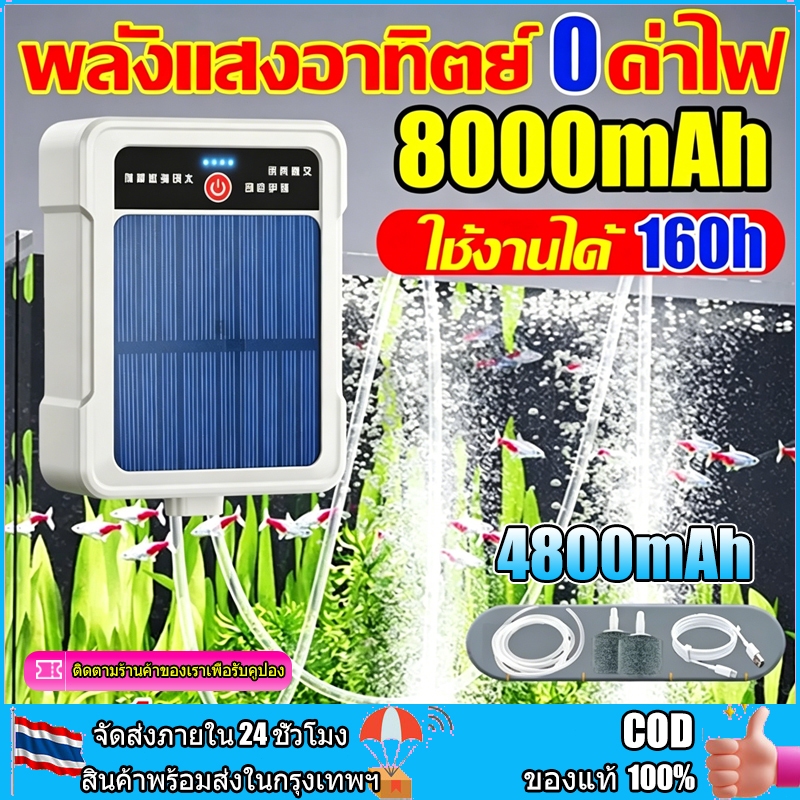 COD แผงโซลาร์เซลล์ ปั้มออ๊กซิเจน พกพา สี่รู 10W ปั๊มลมพลังงานแสงอาทิตย์ ปั๊มออกซิเจนตู้ปลา อ็อคซิเจนพกพา