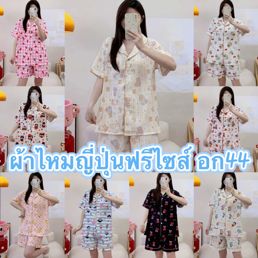ผ้าไหมญี่ปุ่น ลายการ์ตูน เเขนสั้น-ขาสั้น ฟรีไซส์ อก44นิ้ว YS