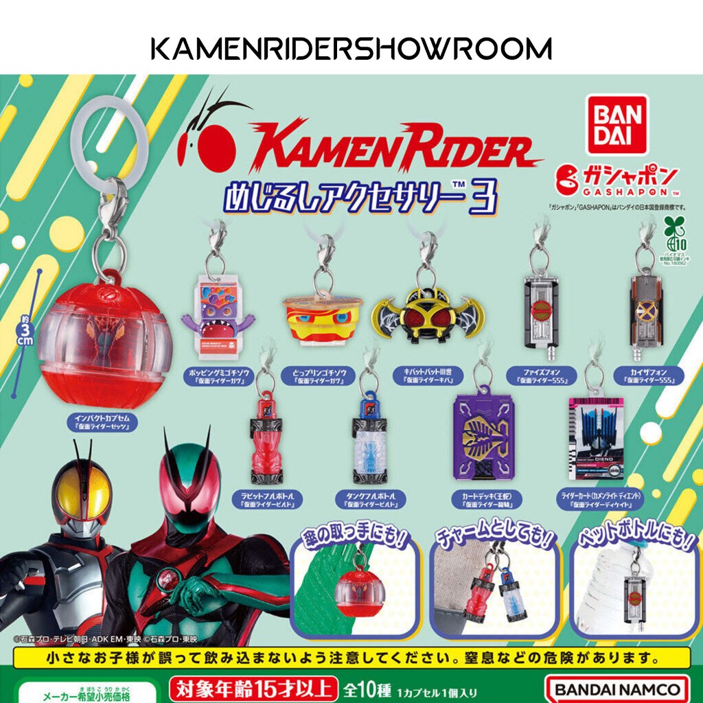 พร้อมส่ง เหมา 10 ตัว Kamen Rider Series Sign Accessories 3 Gashapon กาชาปอง keychain พวง