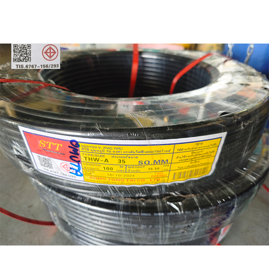 สายไฟ THW-A 35 STT อลูมิเนียม ยาว 100 เมตร มีมาตรฐาน มอก.
