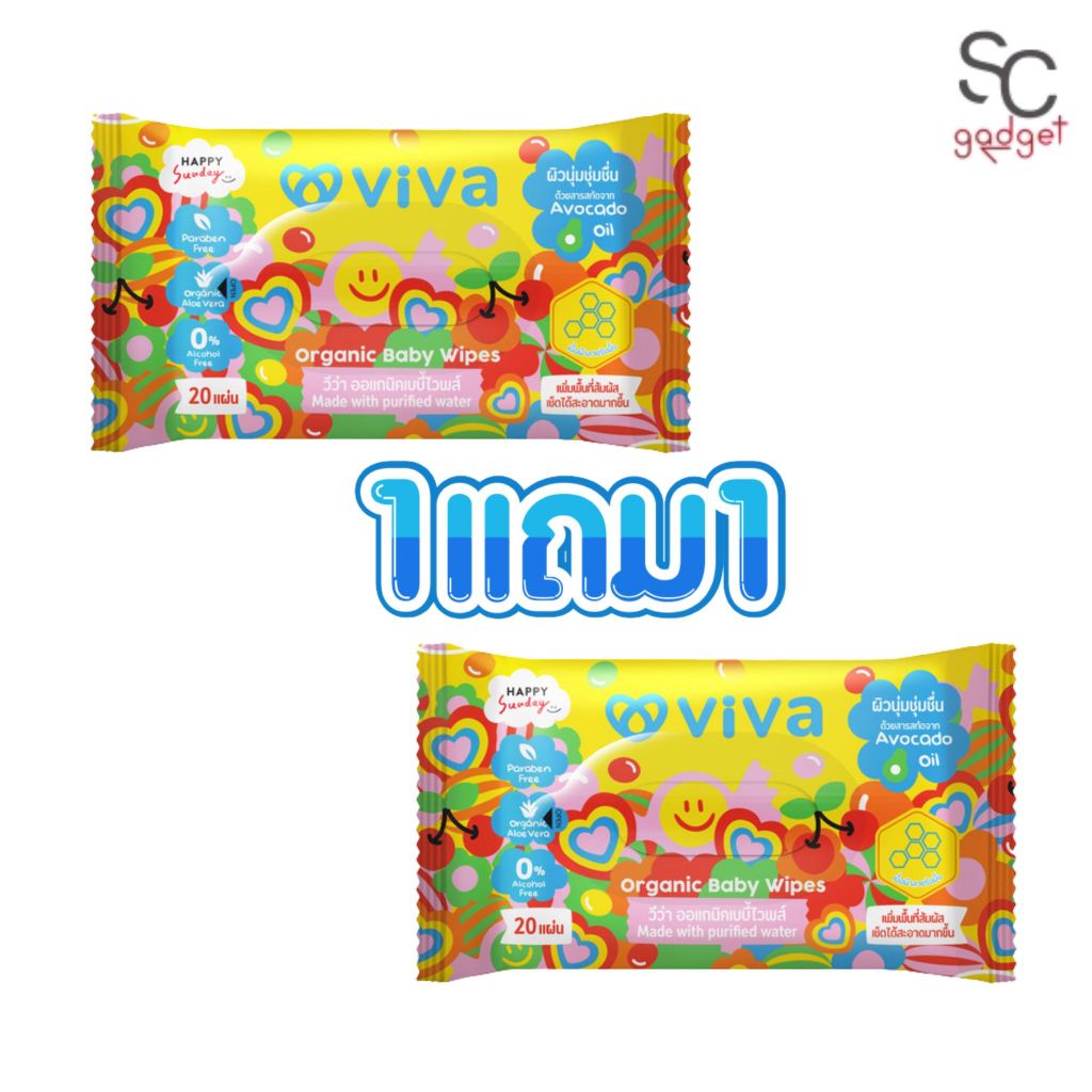 📢1 แถม 1 Viva organic baby wipes 20 sheets