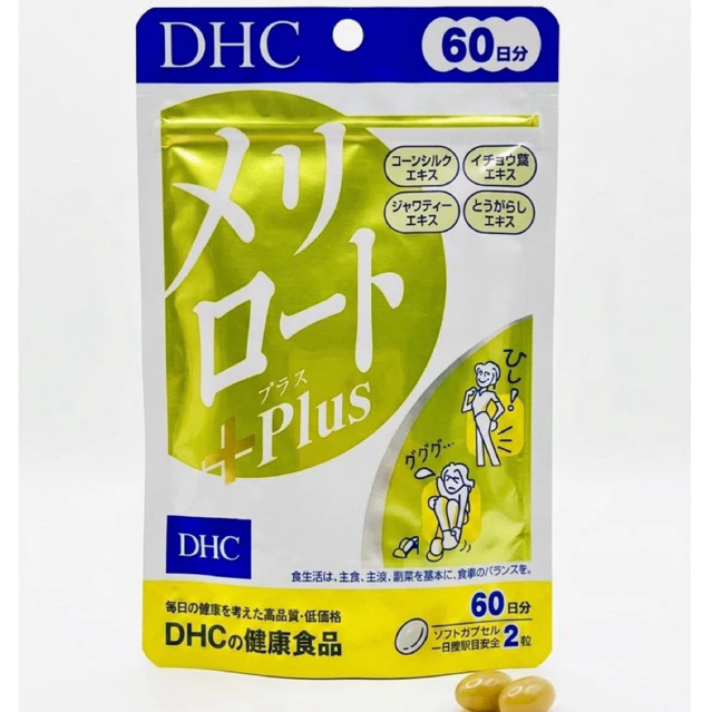 [ส่งไวทันใจ] DHC Meriroto Plus (ขนาด 20วัน ,30วัน ,60 วัน) ลดไขมันสำหรับต้นขา และแขน #349