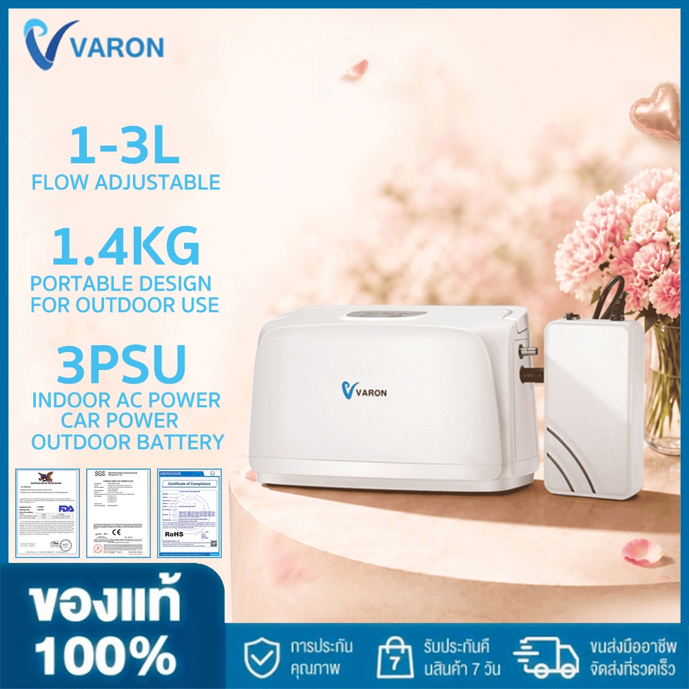 VARONเครื่องผลิตออกซิเจนแบบพกพา จ่ายออกซิเจนแบบพัลส์ 3 ลิตร/นาที ความเข้มข้น 30%-35% เหมาะสำหรับเดิน