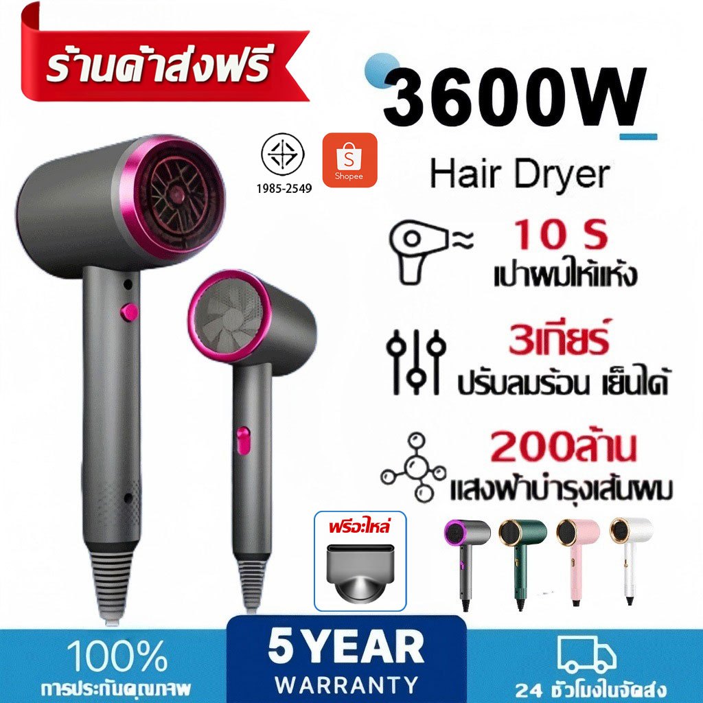 👍ไดร์เป่าผมไอออนลบ 👍รับประกัน 5 ปี👍ปรับร้อนเย็น 👍แสงน้ำเงินปกป้องผม Hair Dryer เครื่องเป่าผม ปรับร้อนเย็น แสงน้ำเงินปกป้