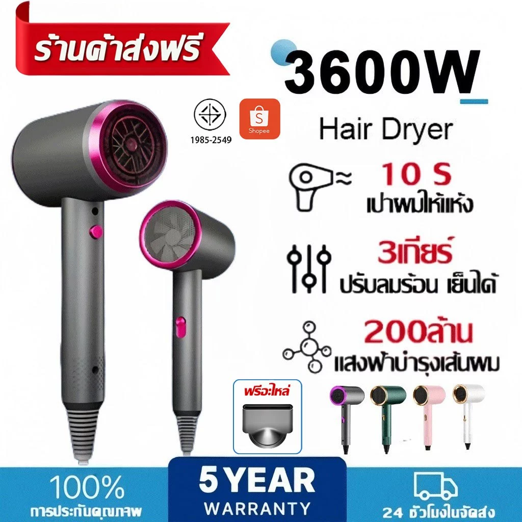 ✨รับประกัน 5 ปี ✨ไดร์เป่าผมไอออนลบ ปรับร้อนเย็น แสงน้ำเงินปกป้องผม Hair Dryer เครื่องเป่าผม เป่าผมแห้งไว ไดร์เป่าผมแรง