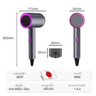 ✨รับประกัน 5 ปี ✨ไดร์เป่าผมไอออนลบ ปรับร้อนเย็น แสงน้ำเงินปกป้องผม Hair Dryer เครื่องเป่าผม เป่าผมแห้งไว ไดร์เป่าผมแรง