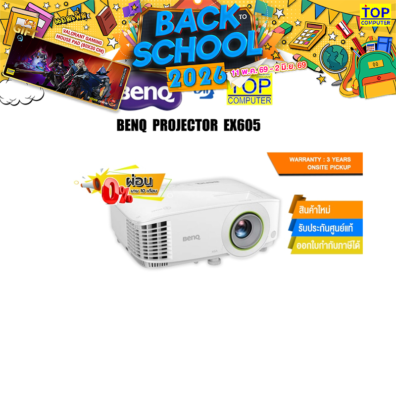 [ผ่อน 0% 10 ด.]BENQ PROJECTOR EX605/ประกัน 3 Years Onsite Pickup