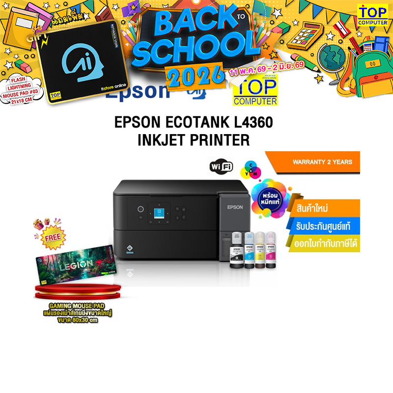 EPSON ECOTANK L4360 INKJET PRINTER /ประกัน 2 Years