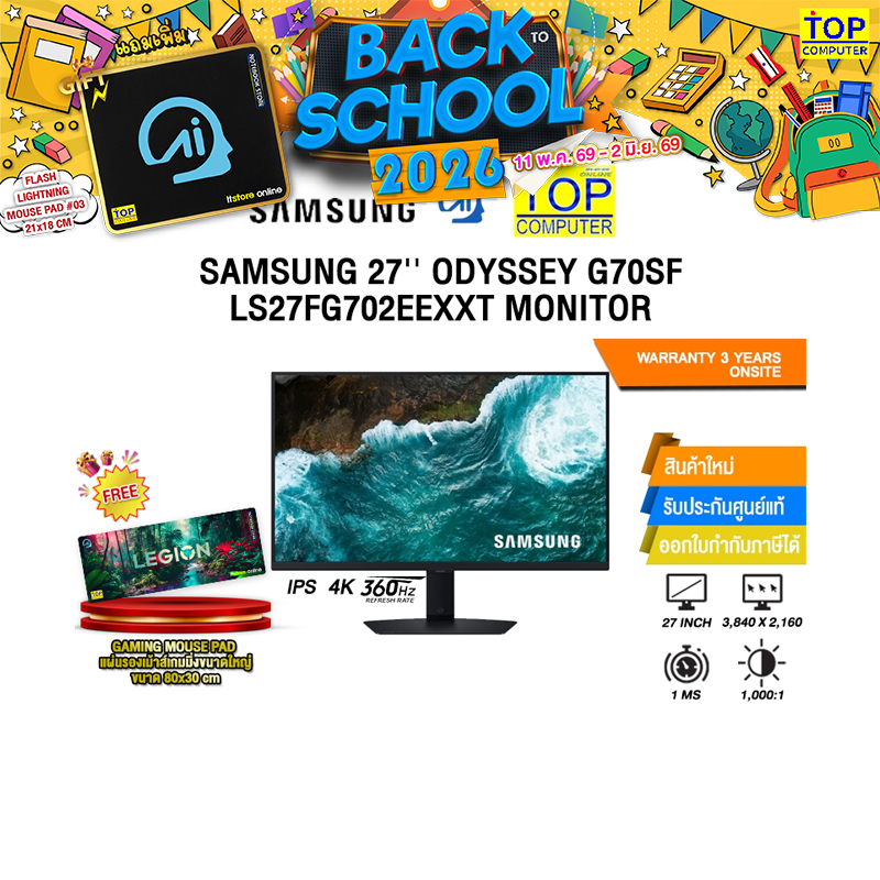 SAMSUNG 27'' ODYSSEY G70SF LS27FG702EEXXT MONITOR (IPS 4K 360Hz)/ประกัน 3 Years Onsite