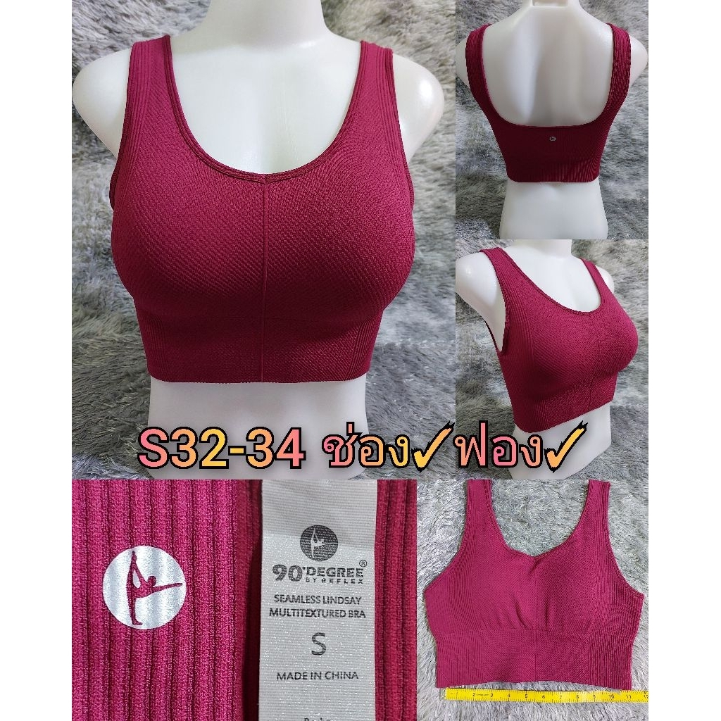 sport bar ใส่วิ่งใส่ออกกำลังกาย 90DEGREE SIZE S