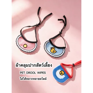 COD ผ้าพันคอสัตว์เลี้ยง สไตล์เกาหลีน่ารัก ผ้าครอบปากสุนัข แมว ปกป้องคราบน้ำลาย ปรับขนาดได้ อุปกรณ์แต่งตัวสัตว์เทศกาล🐶🐱
