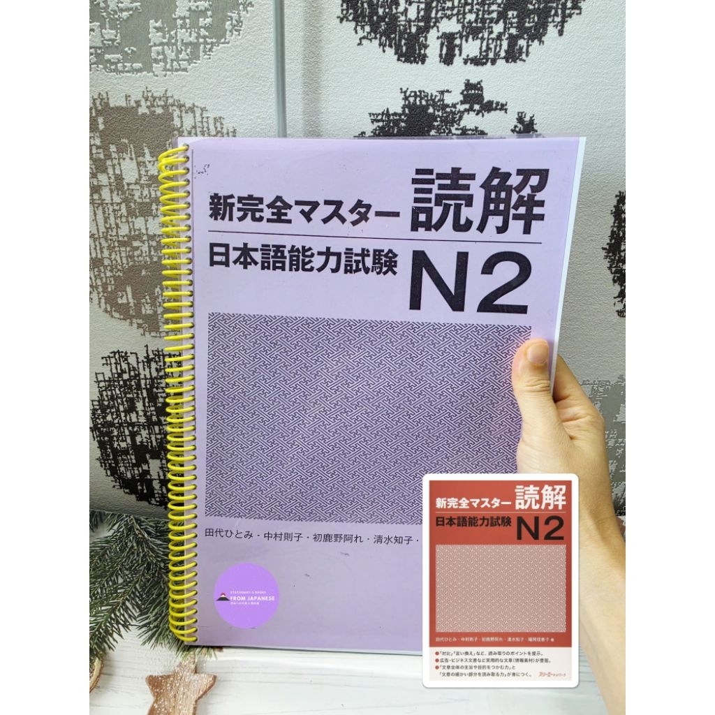Shinkanzen Master N2 Reading (รูปเล่ม A4 สันเกลียวขาว-ดำ ปกสี คมชัด 100%)