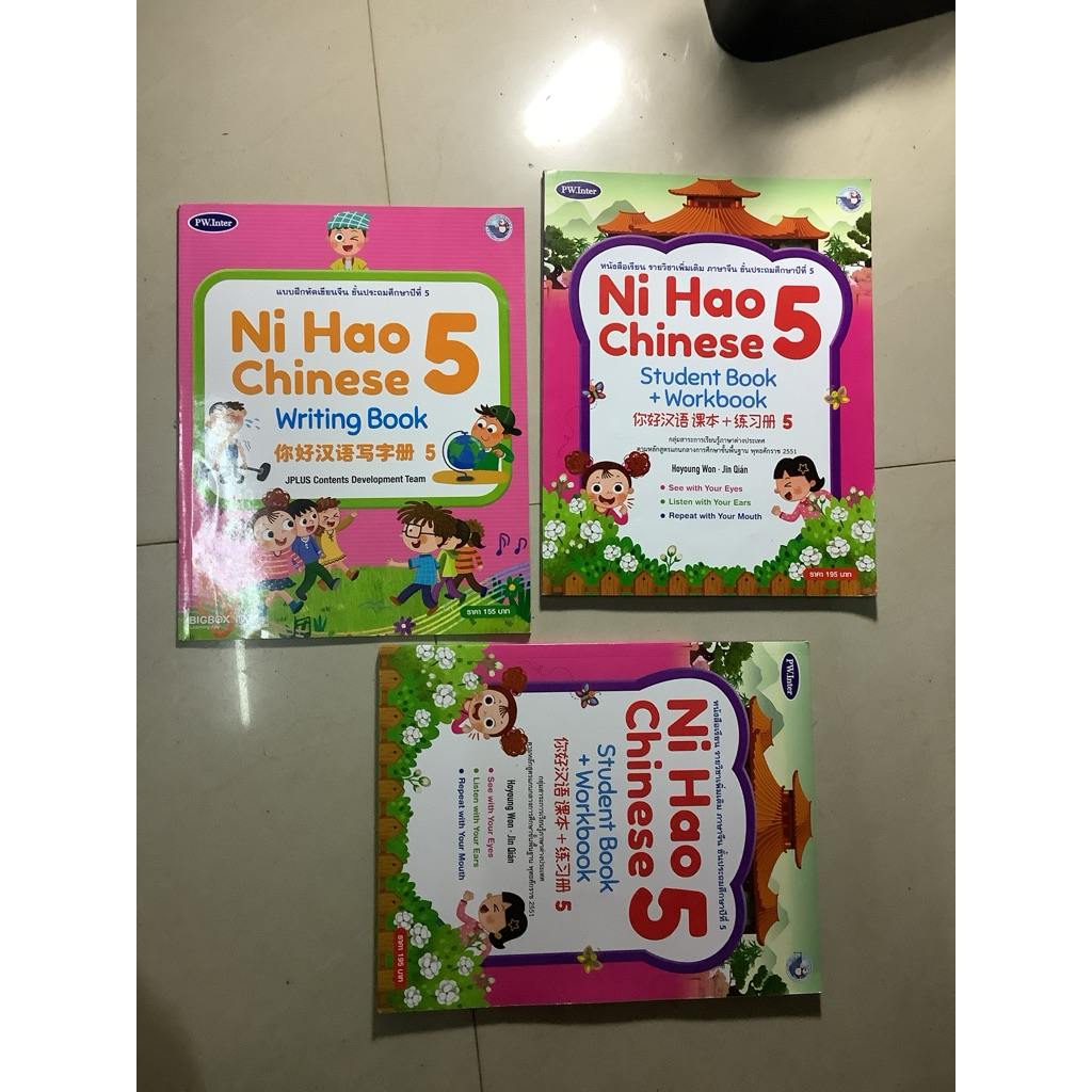 มือ1 หนังสือเรียน รายวิชาเพิ่มเติม ภาษาจีน Ni Hao Chinese 5 student book/ฝึกหัดเขียนจีน Ni nao chinese writing book ป.5