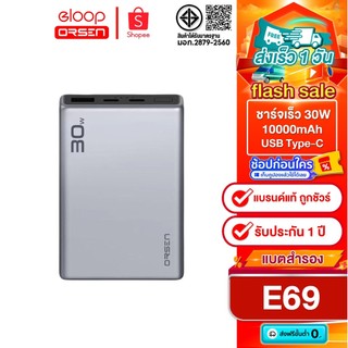 [ติดตาม รับส่วนลด] Orsen by Eloop E69 10000mAh PD 30W Power Bank Output Type C ขนาดพกพา น้ำหนักเบา
