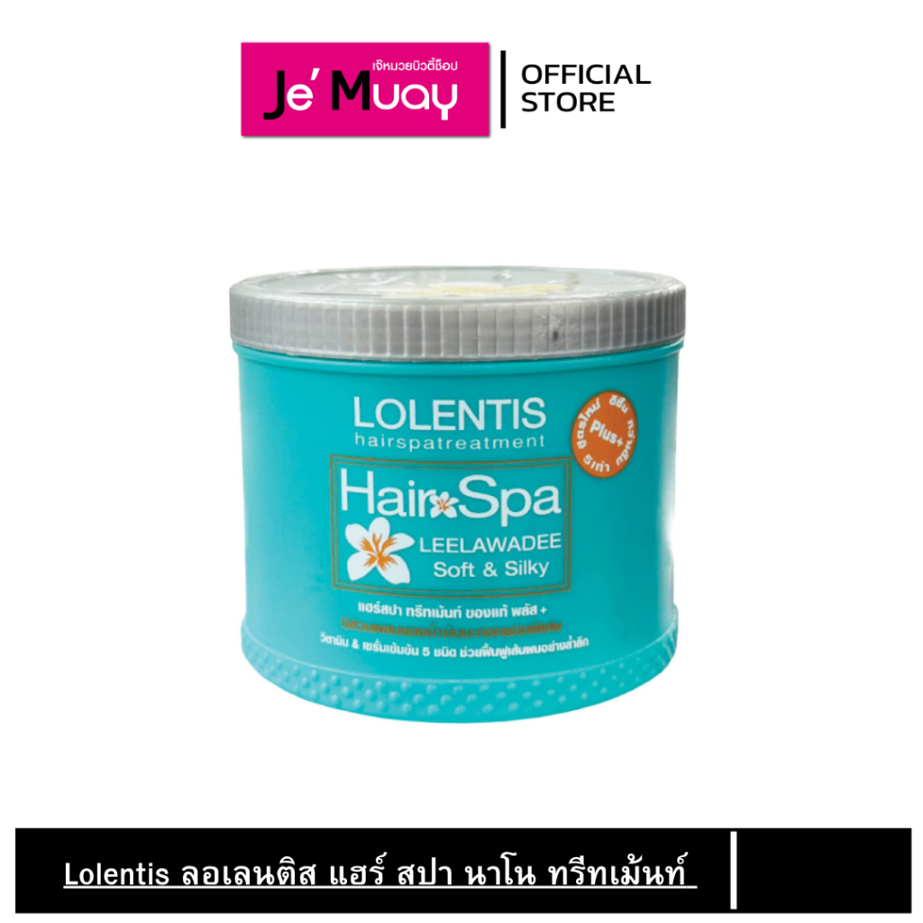 LOLENTIS HAIR SPA TREATMENT ลอเลนติส แฮร์สปา ทรีทเม้นท์ ช่วยฟื้น บำรุงผมแห้งเสีย กลิ่นหอม