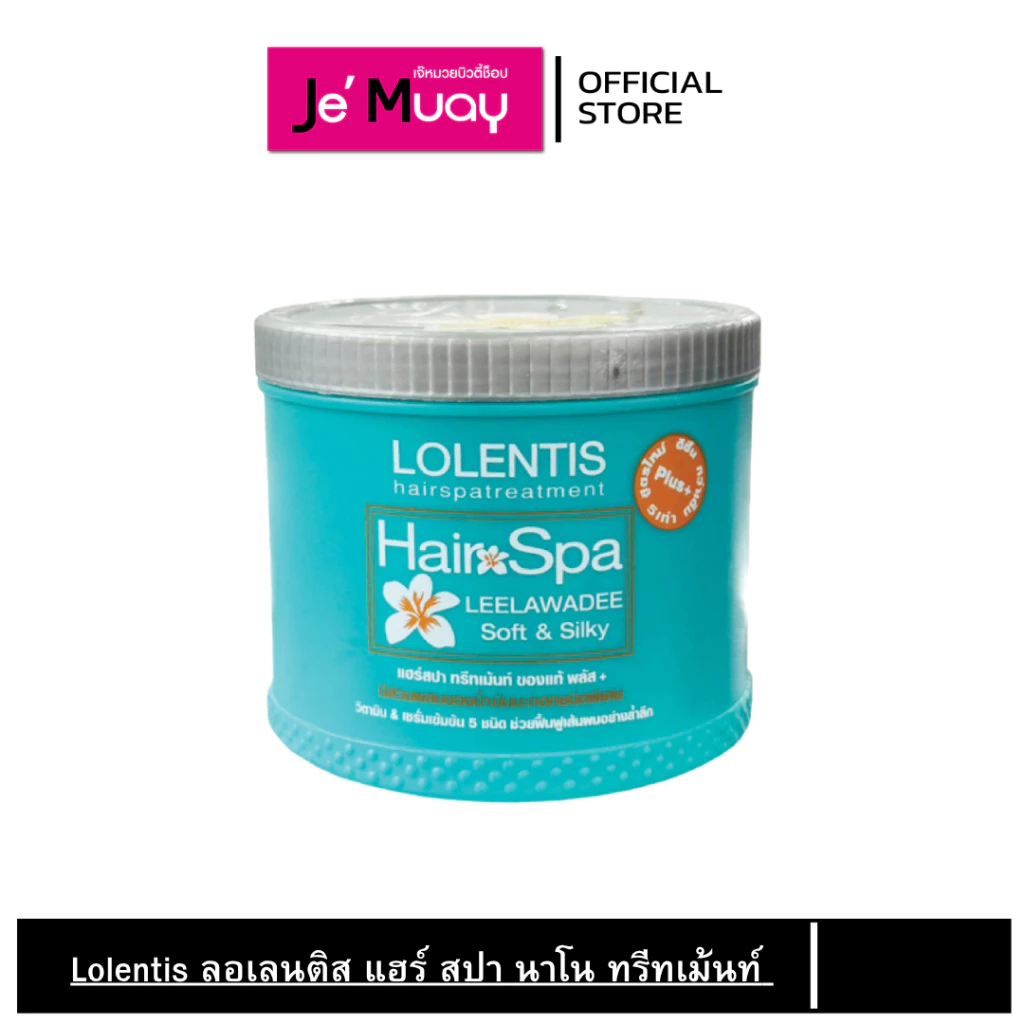 LOLENTIS HAIR SPA TREATMENT ลอเลนติส แฮร์สปา ทรีทเม้นท์ ช่วยฟื้น บำรุงผมแห้งเสีย กลิ่นหอม