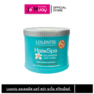 LOLENTIS HAIR SPA TREATMENT ลอเลนติส แฮร์สปา ทรีทเม้นท์ ช่วยฟื้น บำรุงผมแห้งเสีย กลิ่นหอม