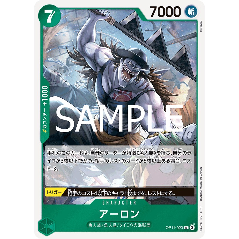 OP11-023 One Piece Card Game