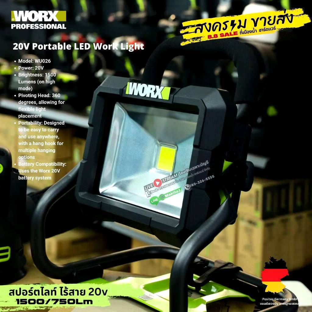 [พร้อมส่งในไทย] WORX รุ่น WU026 ไฟสปอร์ตไลทืไร้สาย 20V (ตัวเปล่า) ประกันศูนย์ไทย