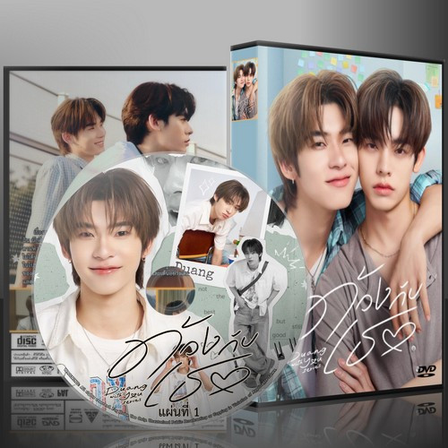 ละครไทย ด้วงกับเธอ Duang with You (2026) DVD 3 แผ่น