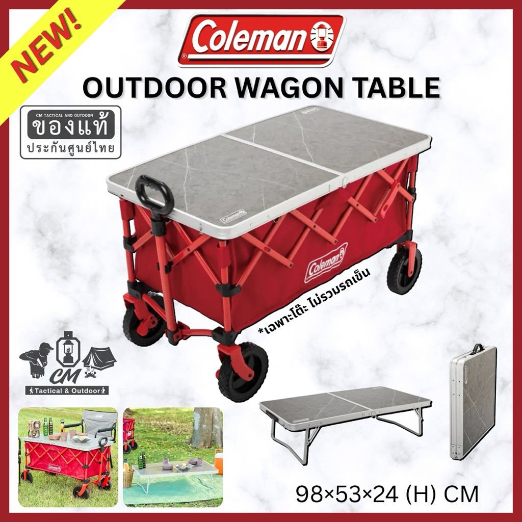 Coleman Outdoor Wagon Table แผ่นโต๊ะสำหรับรถเข็น Coleman