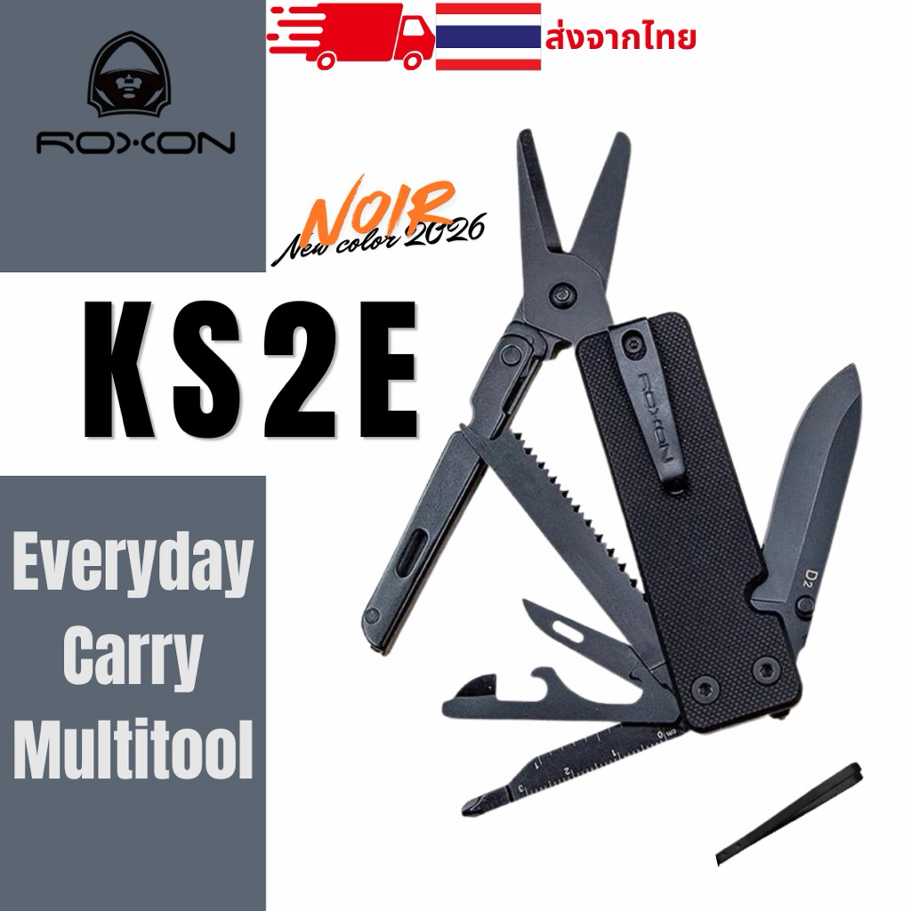 ROXON KS2E NOIR Multitool 14in1 มัลติทูล EDC กรรไกรอเนกประสงค์ Camping พร้อมส่ง ของแท้
