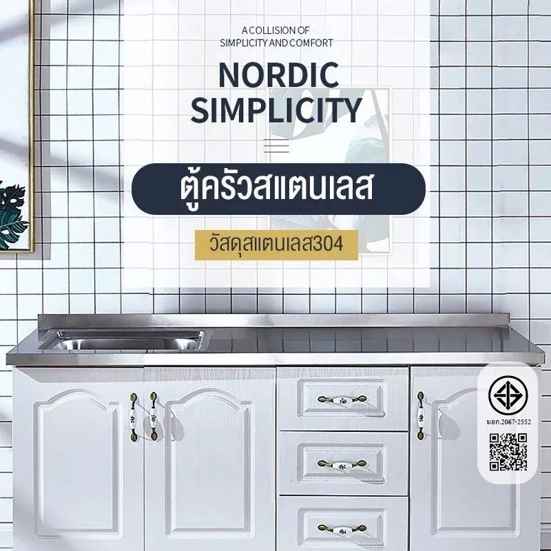 เคาน์เตอร์ครัว ตู้วางเตาแก๊ส ตู้อ่างล้างจาน ชุดครัว สำเร็จ ตู้เก็บของสแตนเลส ตู้ท็อปหน้าบานปิดผิวพร้อมลิ้นชัก