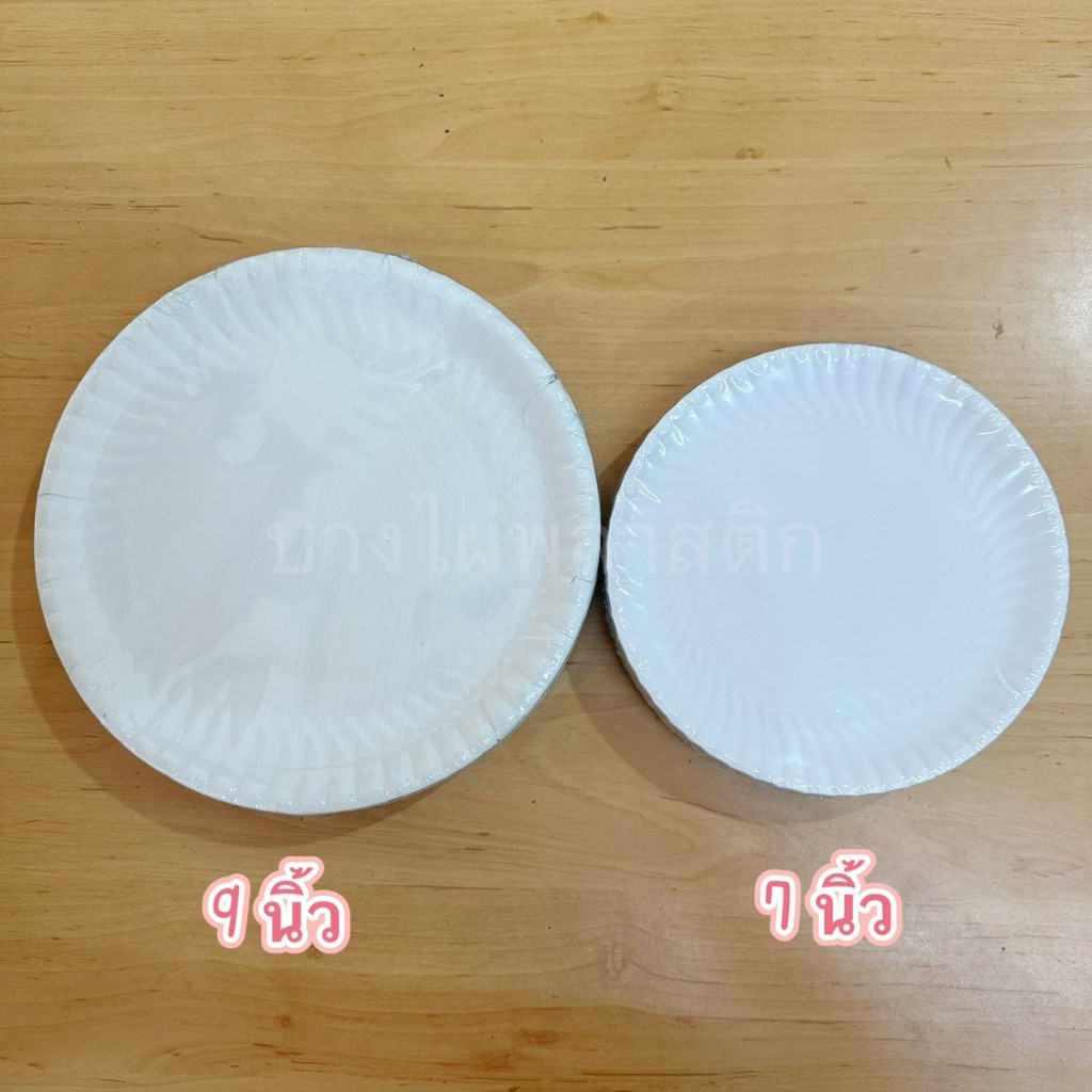 จานกระดาษ 7 นิ้ว 9 นิ้ว ไม่เคลือบ (50ใบ/แพ็ค) รูปที่ 2