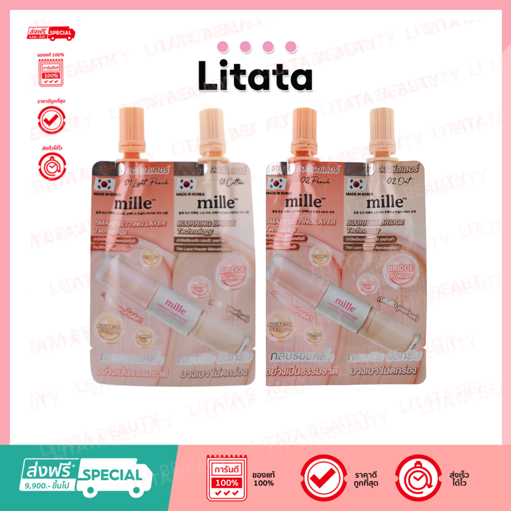 Mille Perfect Skin Cover Concealer & Coreector 2in1 มิลเล่ เพอร์เฟ็กต์ สกิน คัฟเวอร์ คอลชีลเลอร์ & คอร์เรคเตอร์
