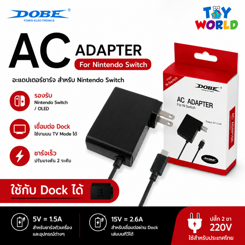 ที่ชาร์จ Nintendo Switch สายชาร์จ Nintendo Switch V1 / V2 / OLED / LITE  แบรนด์ DOBE แท้ Ac Adaptor ใช้กับ Dock ได้