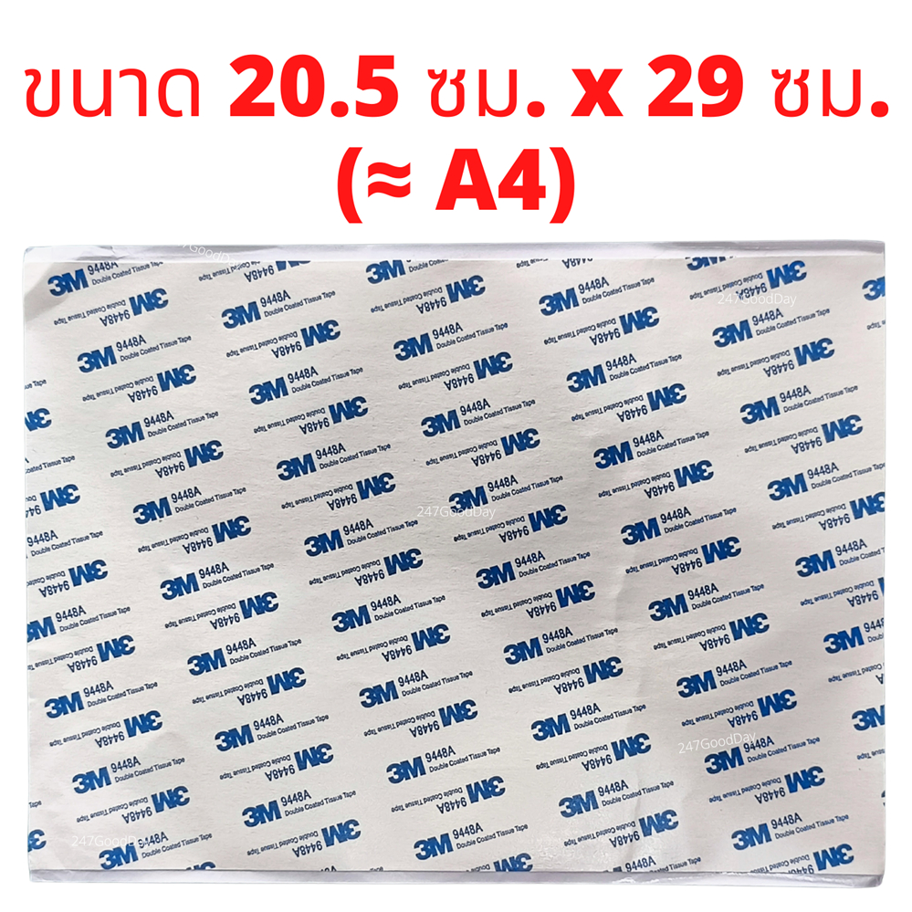 เทปกาวสองหน้าแบบบาง 3M 9448A  โปร่งแสง ขนาด A4 สำหรับติดโฟม PVC อะคริลิก พลาสติก ป้าย และงาน DIY