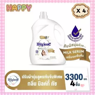 ( ยกลัง X4 ) ไฮยีน เอ็กซ์เพิร์ท แคร์ น้ำยาปรับผ้านุ่ม ขนาด 3300 มล. เลือกสีได้