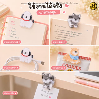 คลิปหนีบกระดาษ คลิปอะคริลิกใสลายน้องหมา Dog Clip หนีบแน่น น่ารักมาก