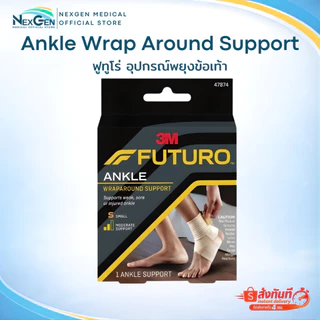 Futuro Ankle Wrap Around Support 3M ฟูทูโร่ อุปกรณ์พยุงข้อเท้า แบบพันข้อเท้า ปรับกระชับได้