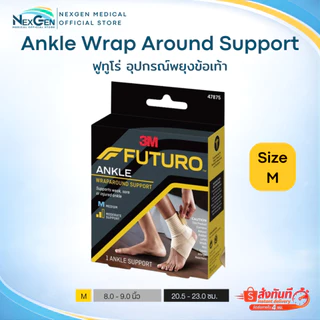 Futuro Ankle Wrap Around Support 3M ฟูทูโร่ อุปกรณ์พยุงข้อเท้า แบบพันข้อเท้า ปรับกระชับได้