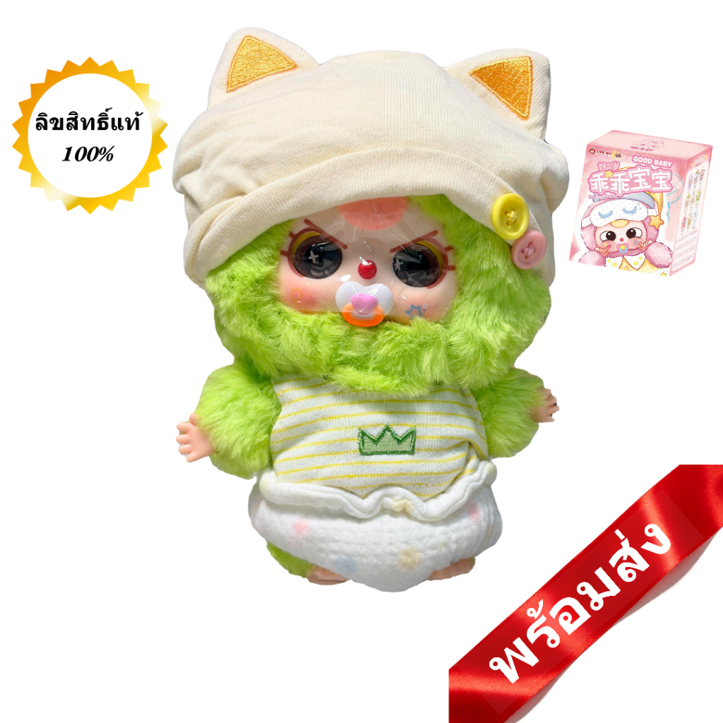 [พร้อมส่งไทย] Baby Three Good Baby กล่องสุ่มตุ๊กตาผ้านุ่ม พวงกุญแจห้อยกระเป๋า ของแท้ 100%