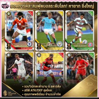 Baby tou {พร้อมส่ง} 1 กล่อง 288 ใบ การ์ดนักเตะฟุตบอล FIFA รุ่น 2026 พรีเมียร์ลีก ฟุตบอลโลกกาตาร์