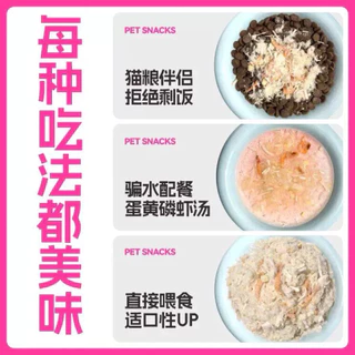 Palico - Fluffy Boost Series ขนมแมวผงโรยฟรีซดรายเพิ่มพลังสุขภาพ 30g