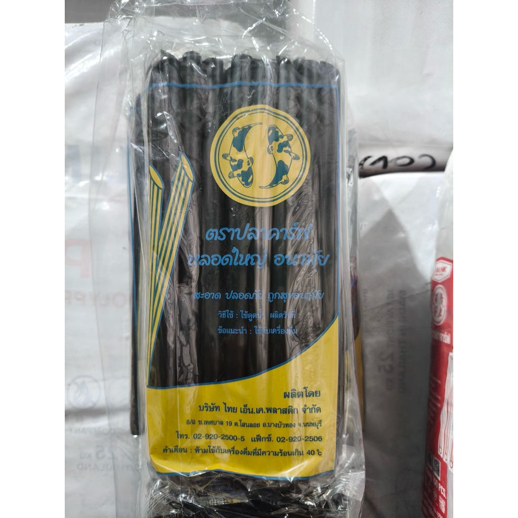 หลอดไข่มุก ไม่หุ้มฟิมล์ (1แพ็ค มี 10 ห่อ) ประมาณ 300 เส้น ยี่ห้อปลาคาร์ฟ