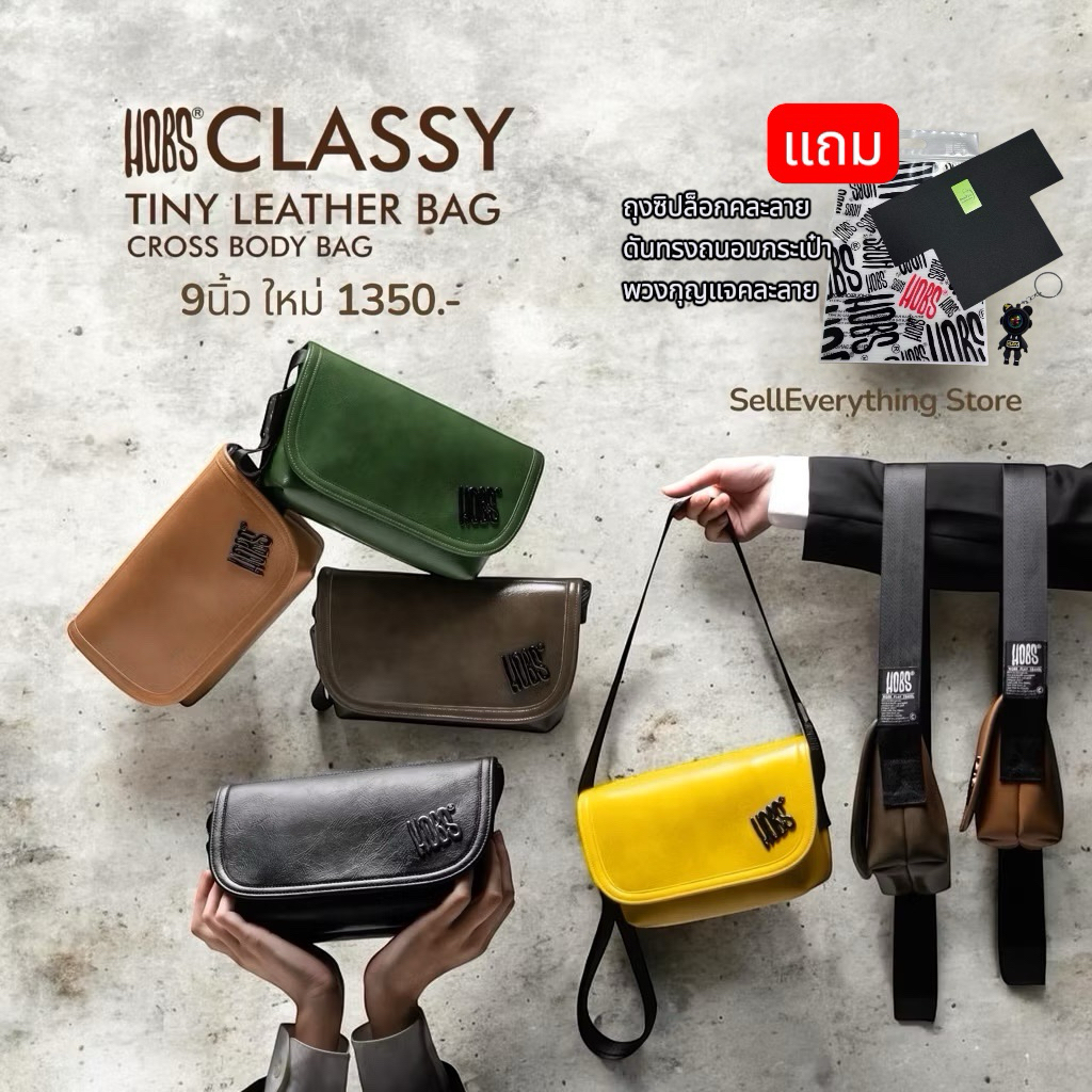 กระเป๋าhobs(แถมดันทรง ) กระเป๋าHobs Classy Tiny ขนาด 9 นิ้ว สินค้าแบรนด์แท้