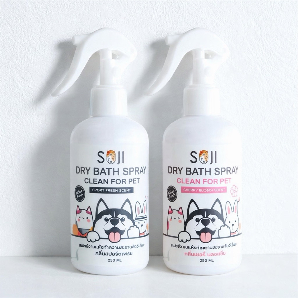 สเปรย์อาบน้ำแห้ง Soji (โซจิ)250ml