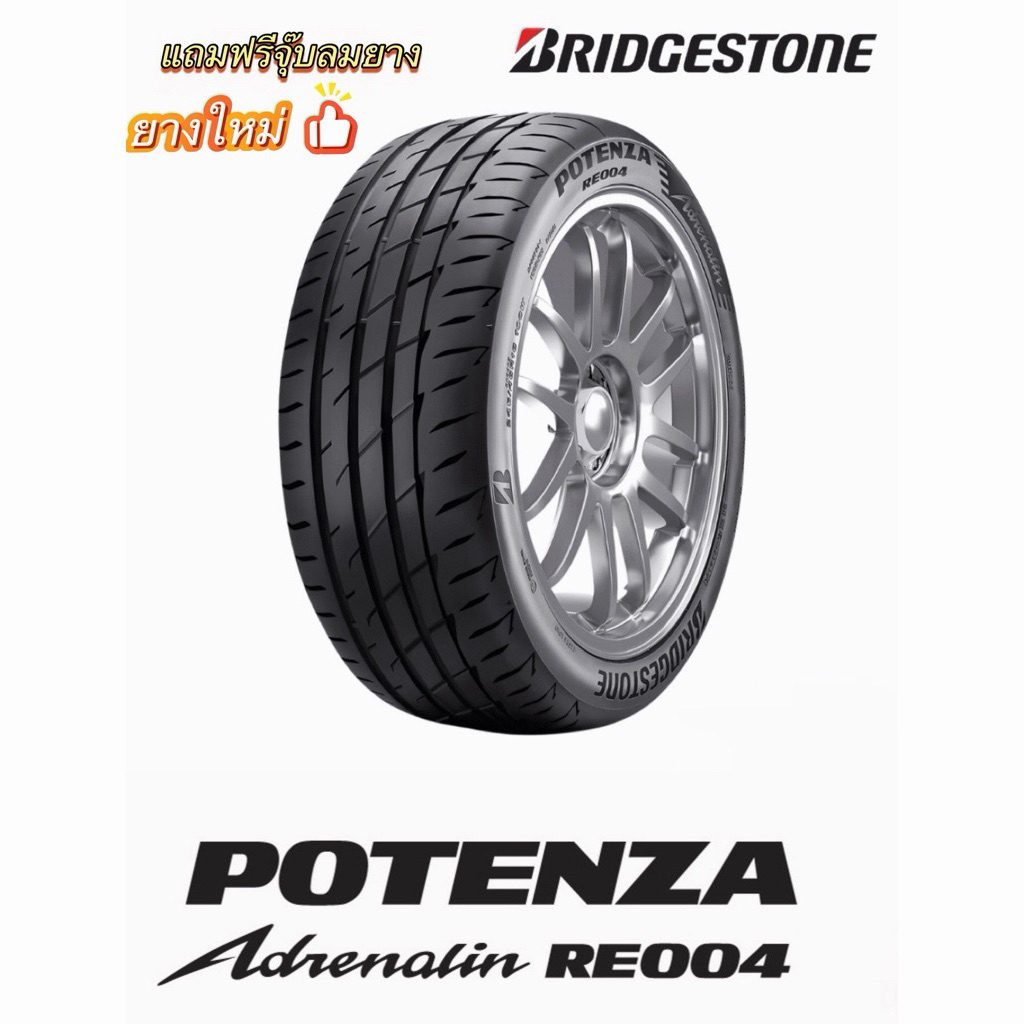 BRIDGESTONE POTENZA RE004 🔥 ยางใหม่ปี2025