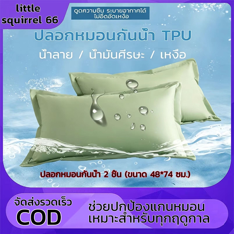 ปลอกหมอน คุณภาพสูง หมอนราคาถูก สีพื้นเรียบ Pillowcase 19 x 29 นิ้ว (48 x 74 cm) มีตัวเลือกปลอกหมอนสองประเภท (2ใบ)
